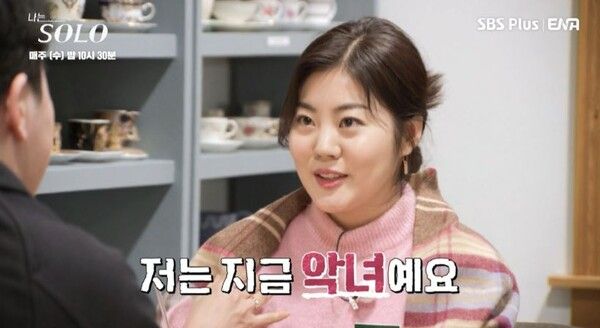 '나는솔로'14기 옥순 사진