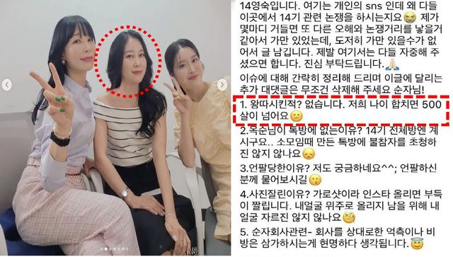 왼쪽 - '나는솔로' 14기 영숙인스타그램 사진 캡처 / 오른쪽 - '나는솔로' 14기 옥순왕따설 해명하는 영숙댓글