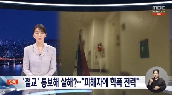 대전 동급생 살해 가해자 신상