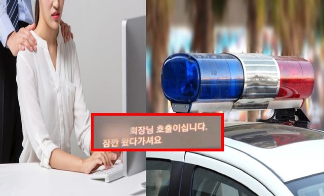 여경 접대 금호파출소장