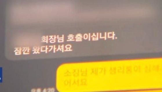 여경 접대 금호파출소장