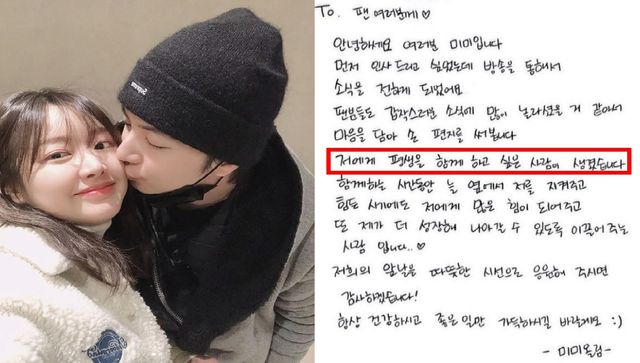 천둥 미미 결혼