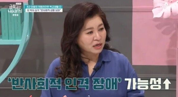 초2 금쪽이 레전드, 정학·학폭위까지 / 사진=채널A