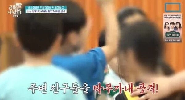 초2 금쪽이 레전드, 정학·학폭위까지 / 사진=채널A