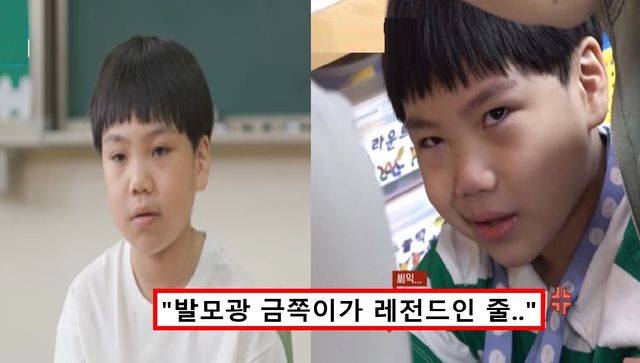 금쪽이 레전드