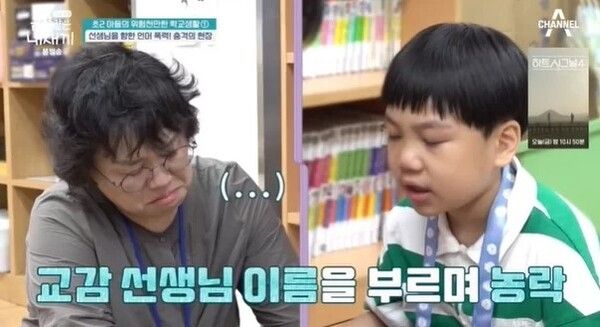 초2 금쪽이 레전드, 정학·학폭위까지 / 사진=채널A