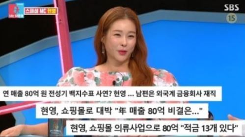 현영 손절