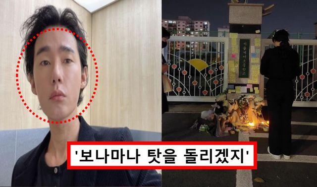 초등교사 극단적선택