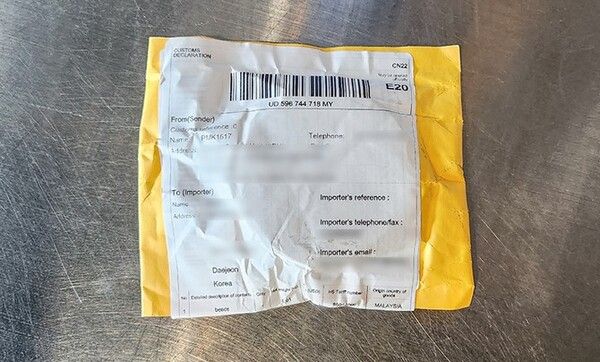 대만 우편물 테러