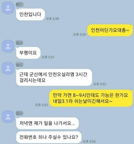 당근마켓 롤렉스