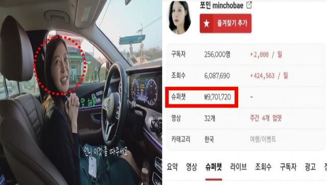 조국 딸 조민(왼), 조민 유튜브(사진 = 플레이보드 오른)