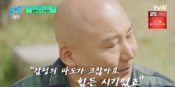 주호민 특수교사