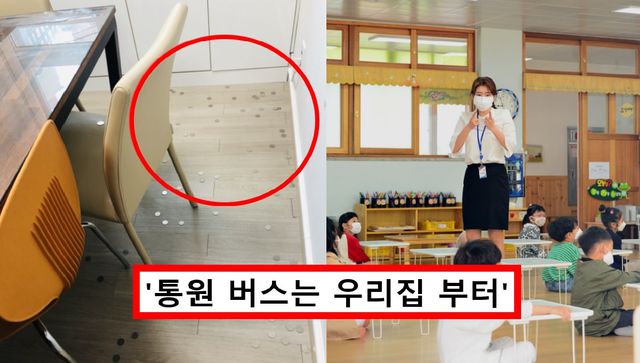 유치원 교사 동전 테러 갑질