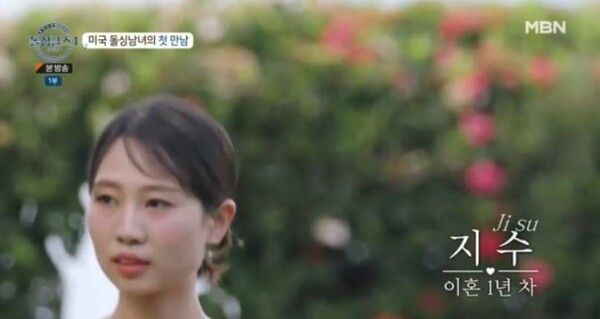 지수 / 사진 = MBN 돌싱글즈4