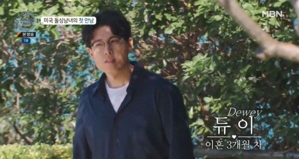 듀이&nbsp;/ 사진 = MBN 돌싱글즈4