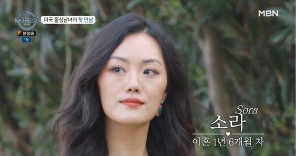 소라 / 사진 = MBN 돌싱글즈4