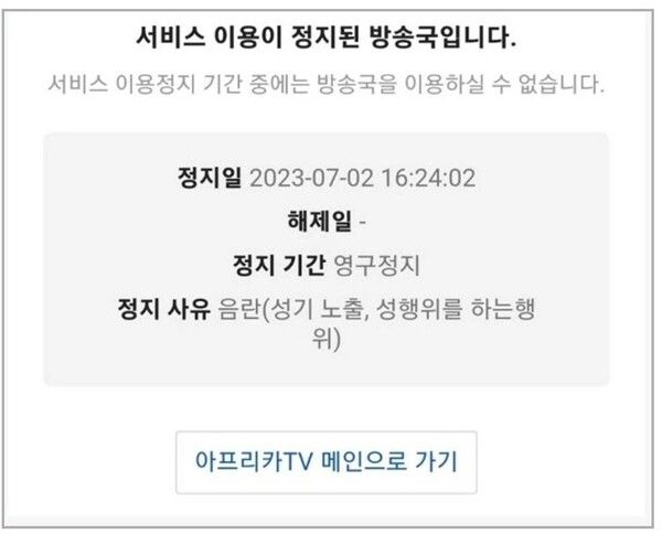 여행 유튜버 성기 노출