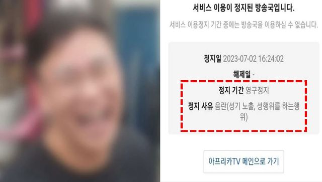 여행 유튜버 성기 노출