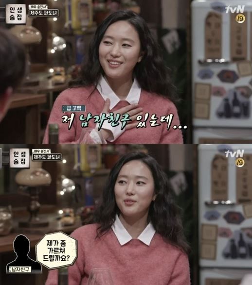 tvN ‘인생술집’ 방송화면 캡처