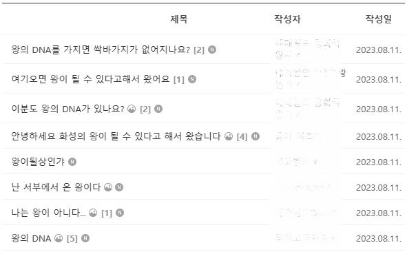 네 머리를 알라 연구소장