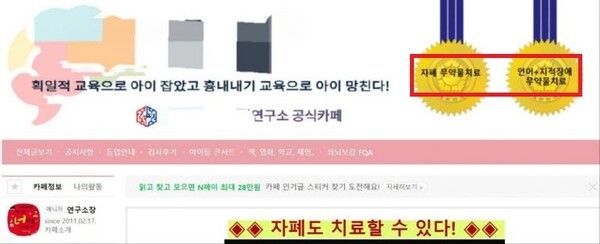 왕의 DNA 극우뇌 카페