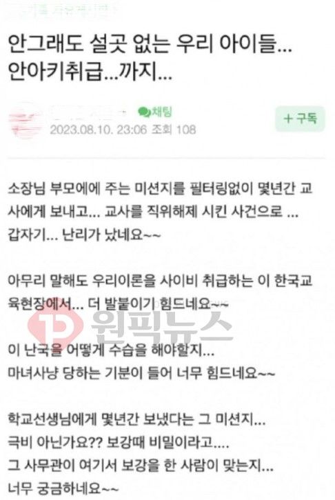 네 머리를 알라 연구소장