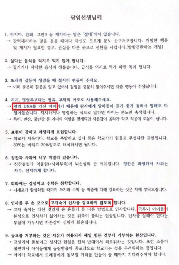 왕의 DNA 극우뇌 카페