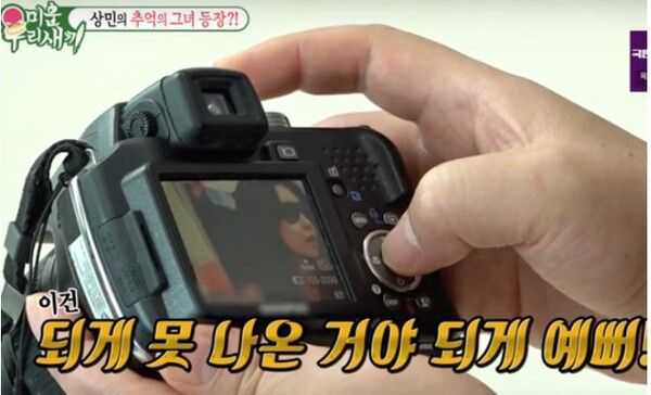 이상민 대게녀 누구