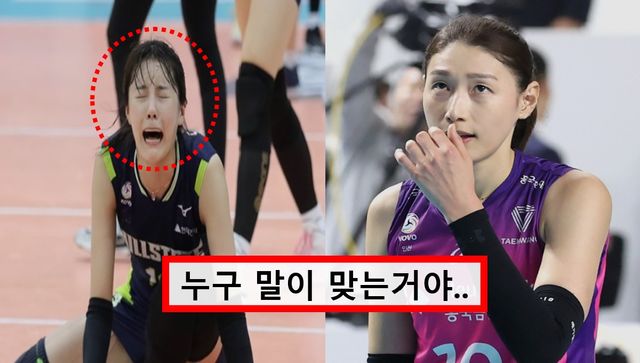 이다영 김연경 불화