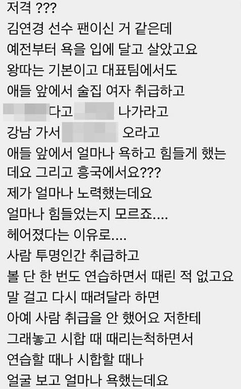 이다영 김연경