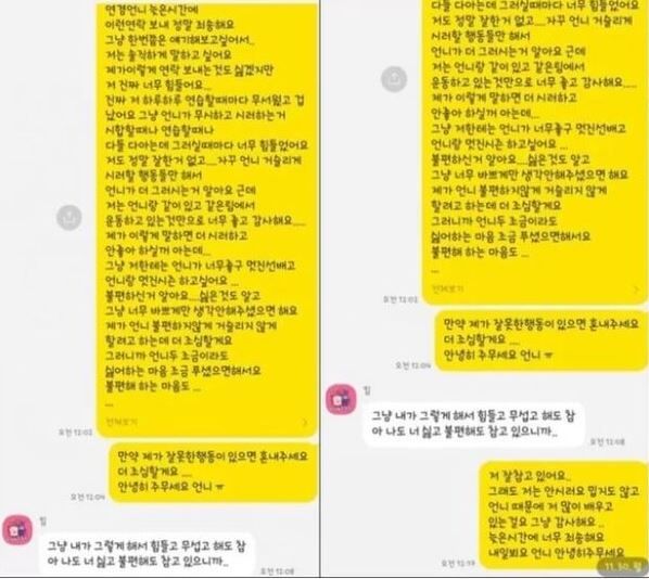 이다영 김연경 불화