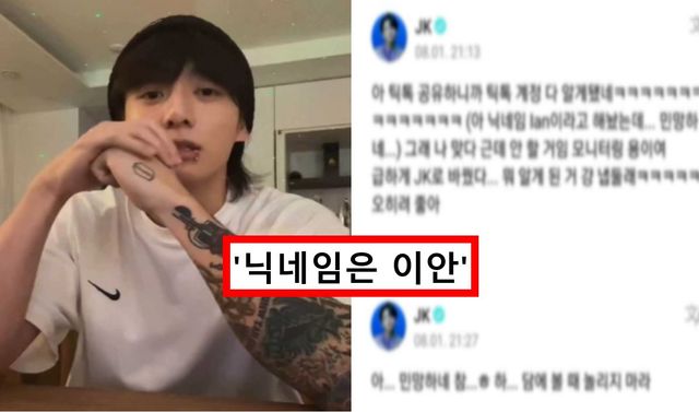 정국 비밀 SNS계정