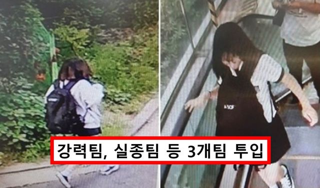 봉천동 실종 여고생