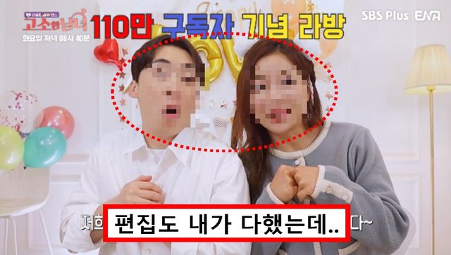 110만 커플 유튜버 누구