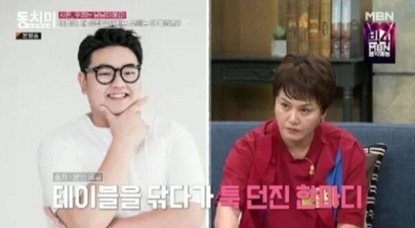 손보승 이경실 / 사진 = MBN 동치미