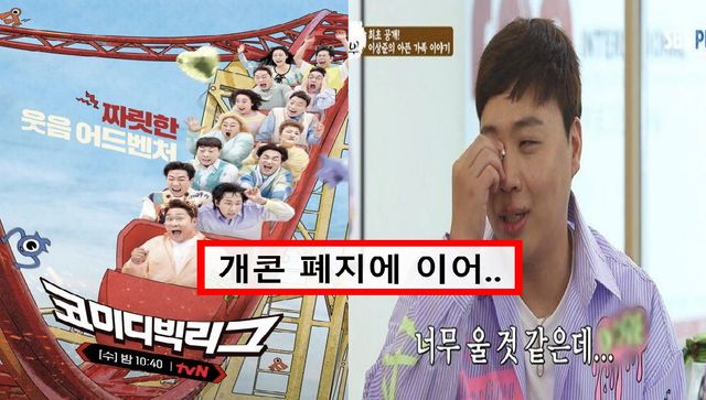 코빅 폐지