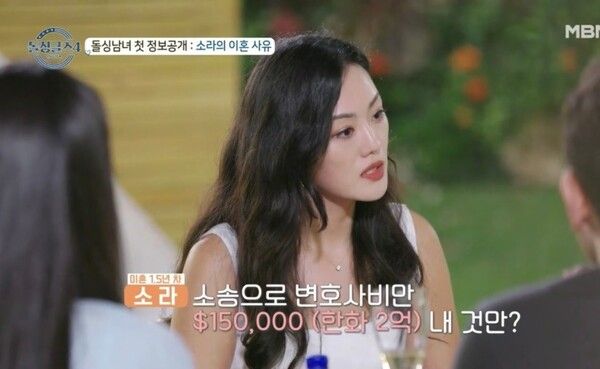 돌싱글즈 소라 이혼 사유