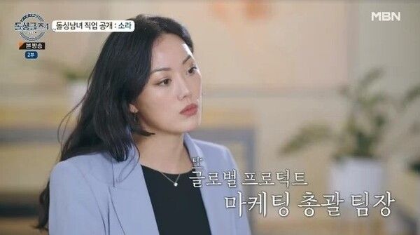 돌싱글즈 소라 직업