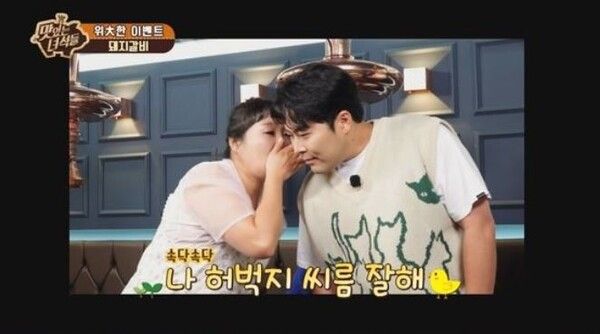 맛있는 녀석들 이수지