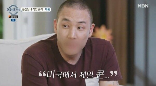 돌싱글즈 소라 직업