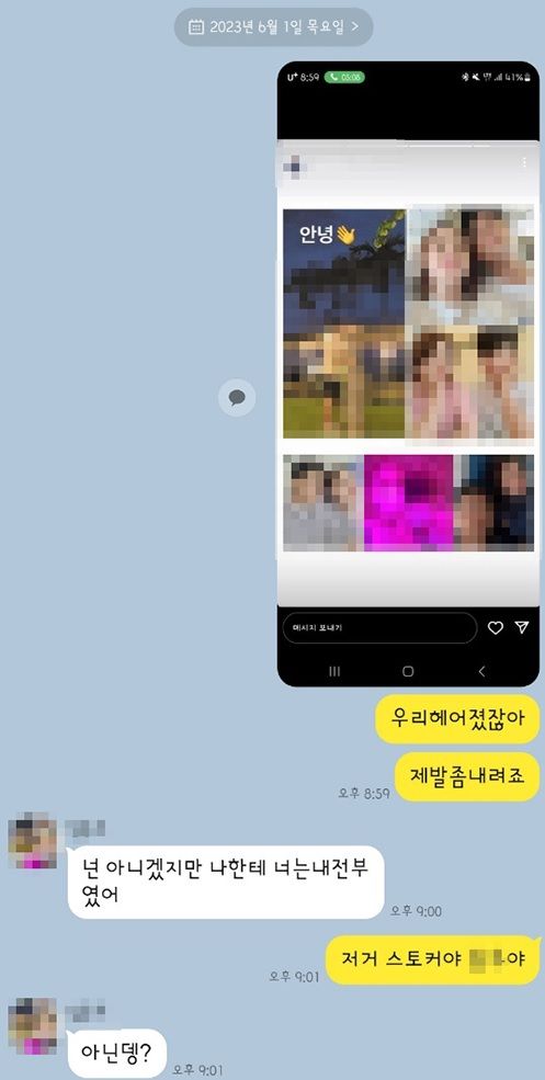 인천 스토킹 살인