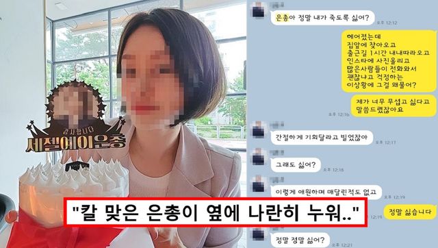 인천 스토킹 가해자