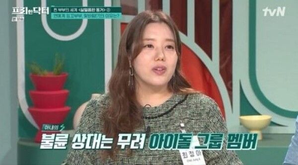 최정아 기자 / 사진 = tvN 프리한닥터