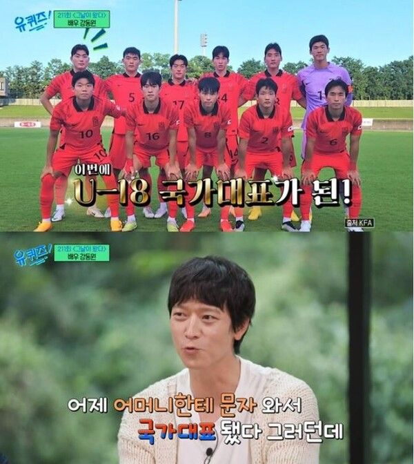 강동원과 조카 최준영 / 사진 = tvN 유퀴즈