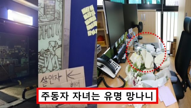 대전 교사 가해 학부모