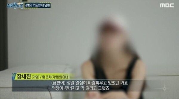 실화탐사대 테니스코치