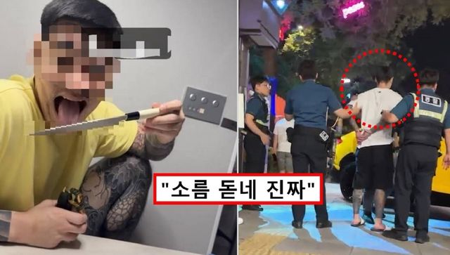 논현동 람보르기니 칼부림 가해자