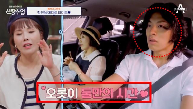 신봉선 김희현 / 사진 = 채널A 신랑수업