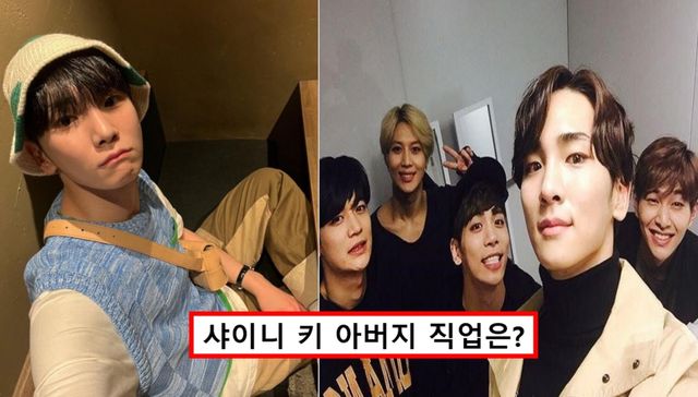 샤이니 키 종현