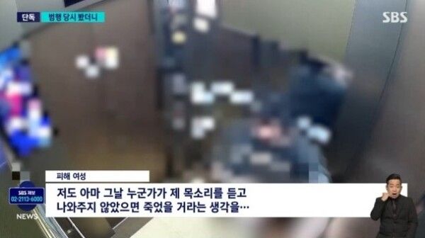 의왕 엘리베이터 폭행